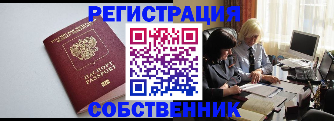 купить прописку в Сольцах