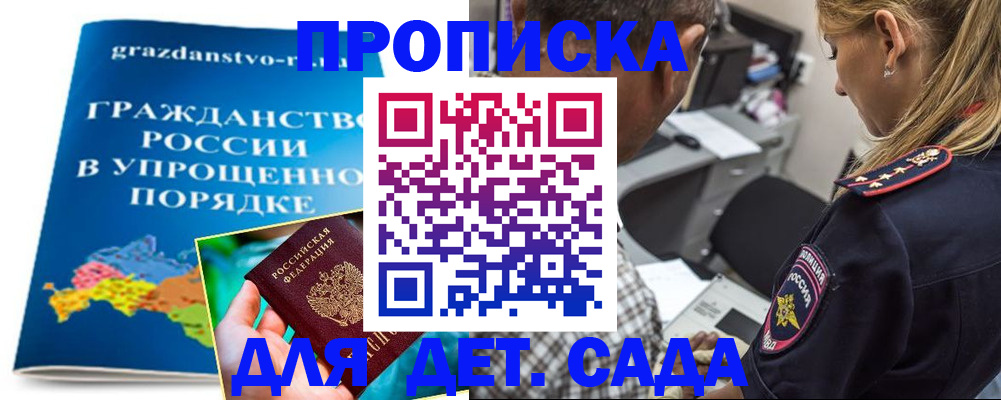прописка для школы в Сольцах
