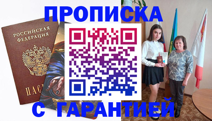 регистрация в Сольцах