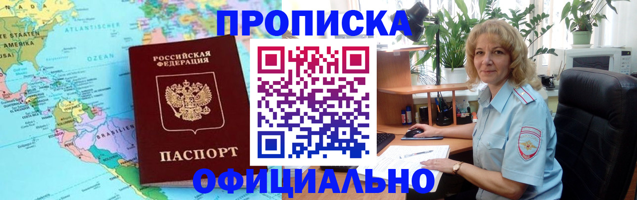 купить прописку в Сольцах
