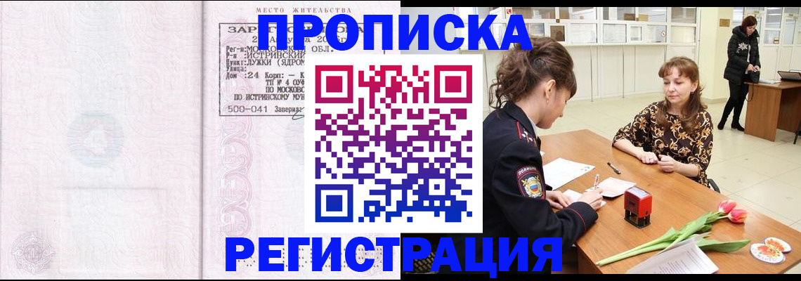 купить прописку в Сольцах