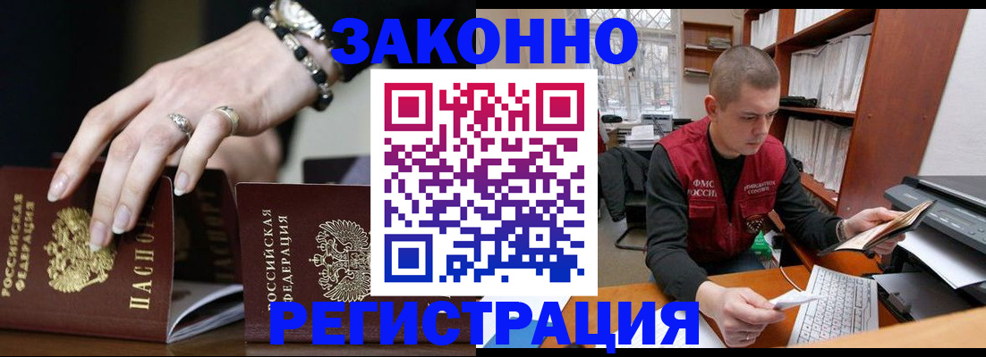 временная регистрация недорого в Сольцах